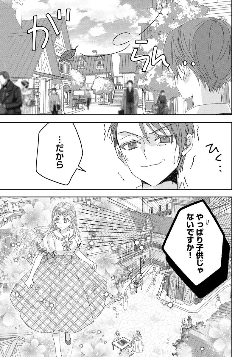 Nekokaburi no Ohime-sama - Chapter 10.2 - Page 8