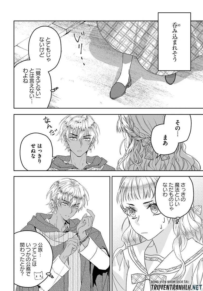 Nekokaburi no Ohime-sama - Chapter 11.1 - Page 2
