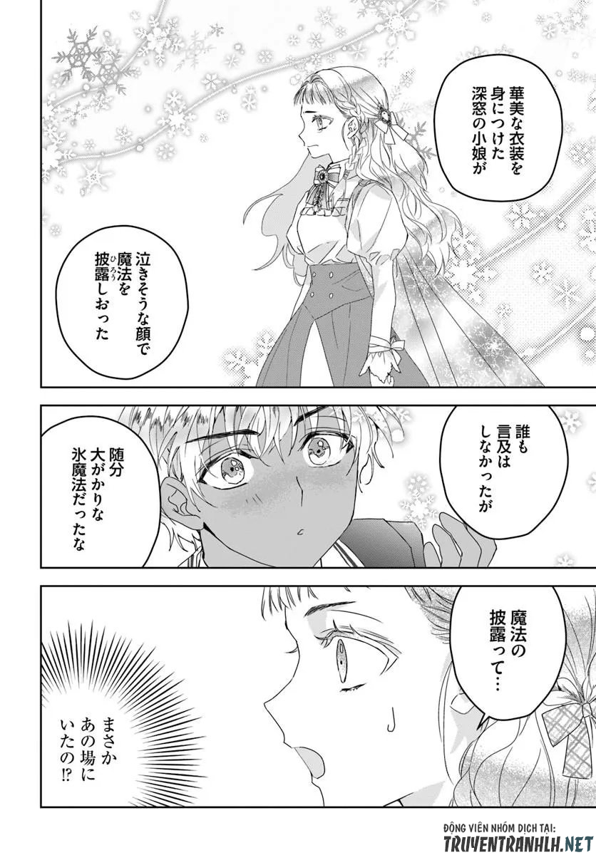 Nekokaburi no Ohime-sama - Chapter 11.1 - Page 4