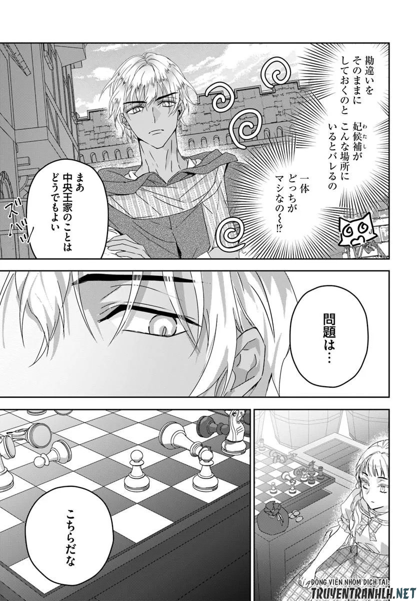 Nekokaburi no Ohime-sama - Chapter 11.1 - Page 7