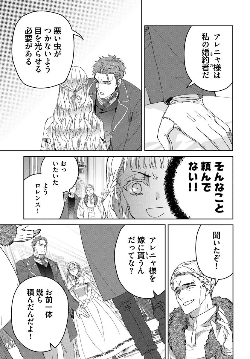 Nekokaburi no Ohime-sama - Chapter 3.3 - Page 5
