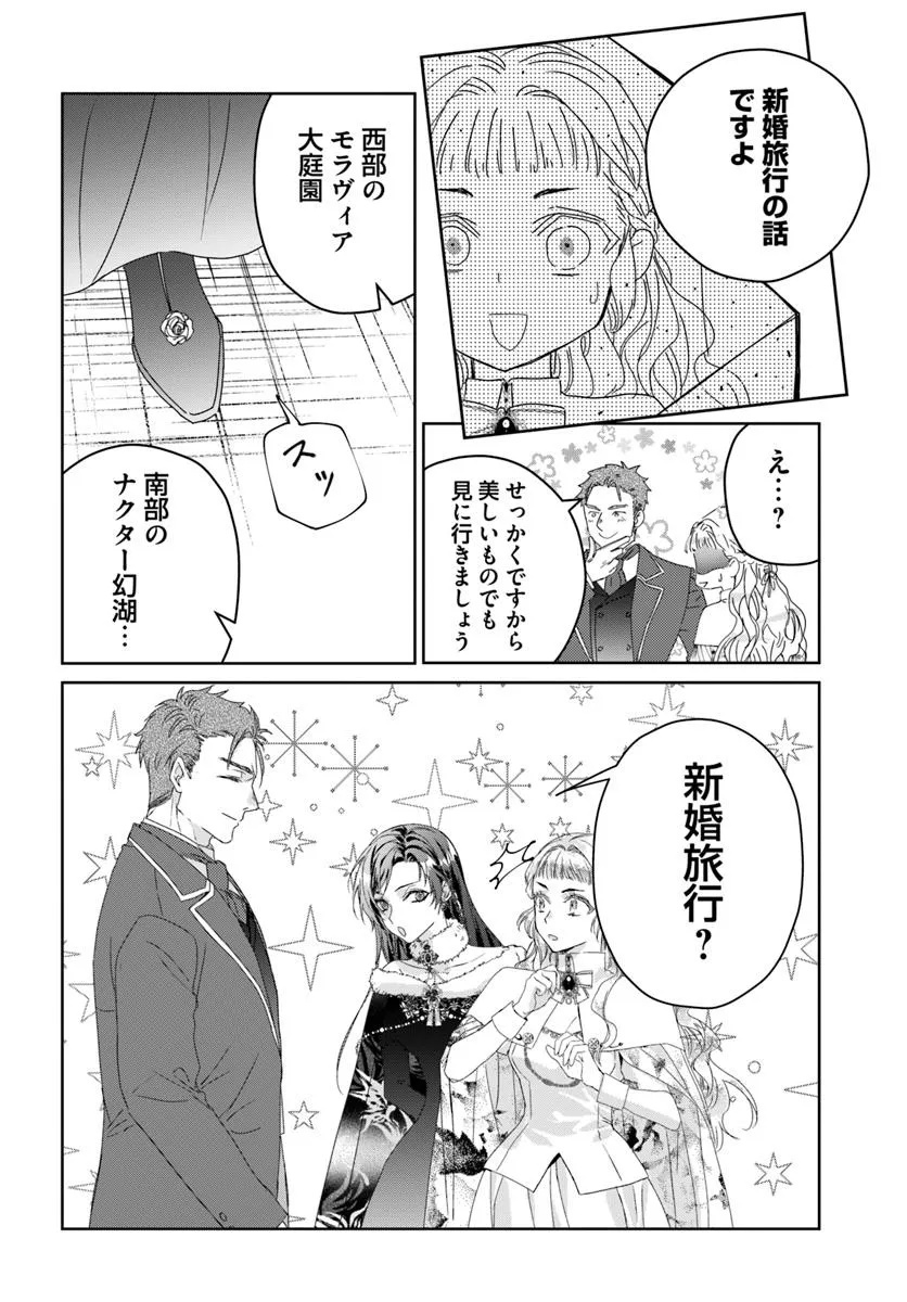 Nekokaburi no Ohime-sama - Chapter 3.4 - Page 1