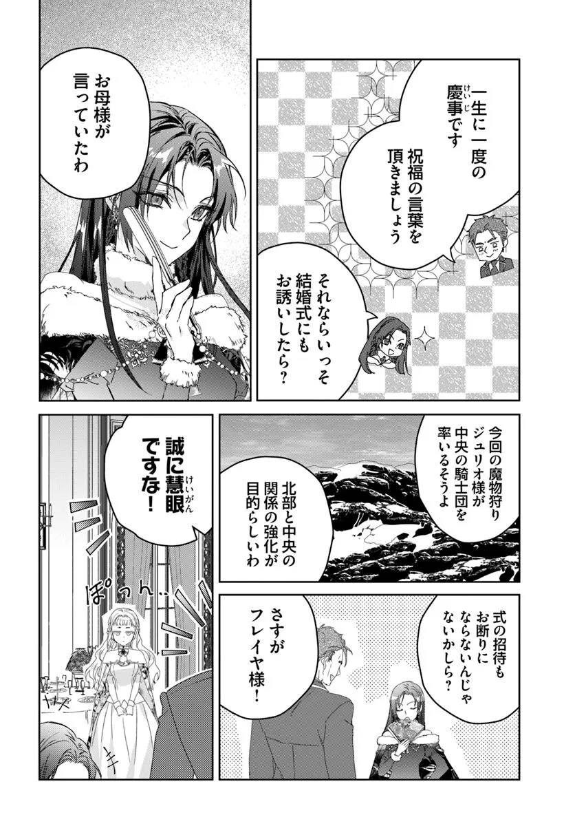 Nekokaburi no Ohime-sama - Chapter 3.4 - Page 3