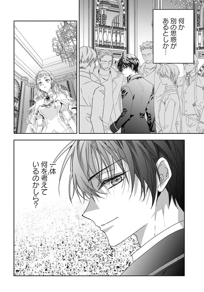 Nekokaburi no Ohime-sama - Chapter 3.4 - Page 5