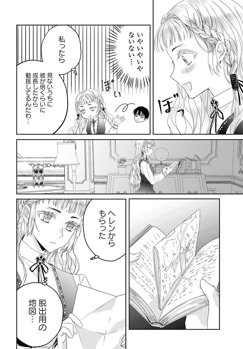 Nekokaburi no Ohime-sama - Chapter 4.1 - Page 2
