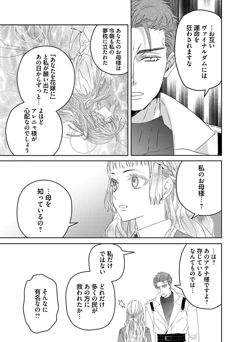 Nekokaburi no Ohime-sama - Chapter 5.2 - Page 3