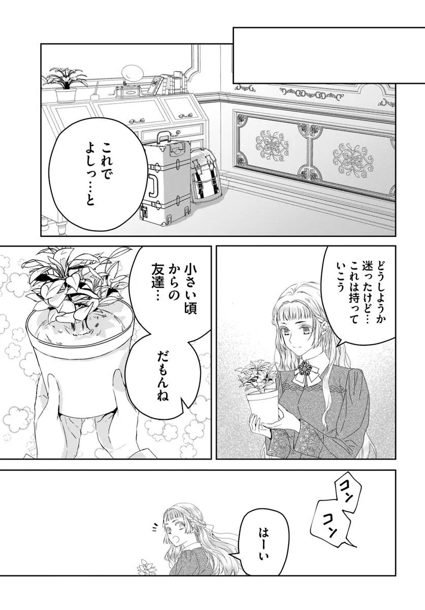 Nekokaburi no Ohime-sama - Chapter 5.2 - Page 7
