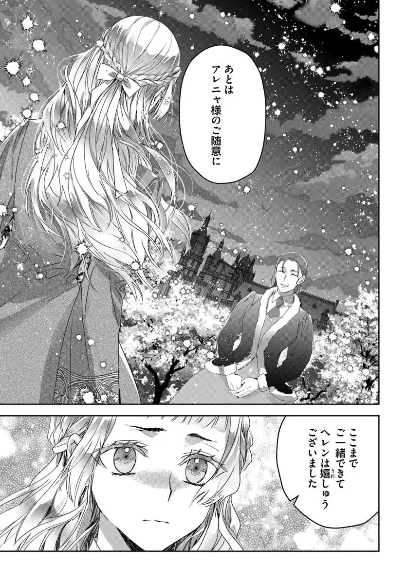 Nekokaburi no Ohime-sama - Chapter 6.1 - Page 7