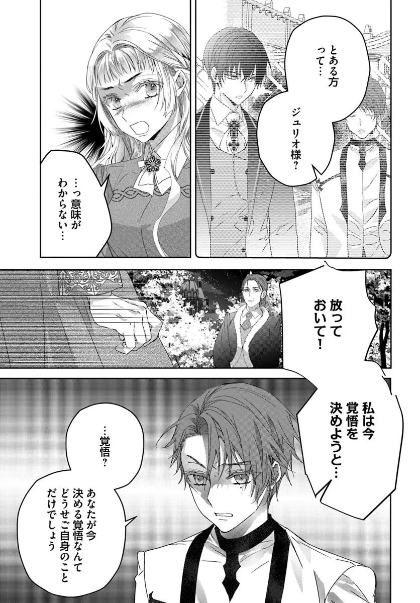 Nekokaburi no Ohime-sama - Chapter 6.2 - Page 1