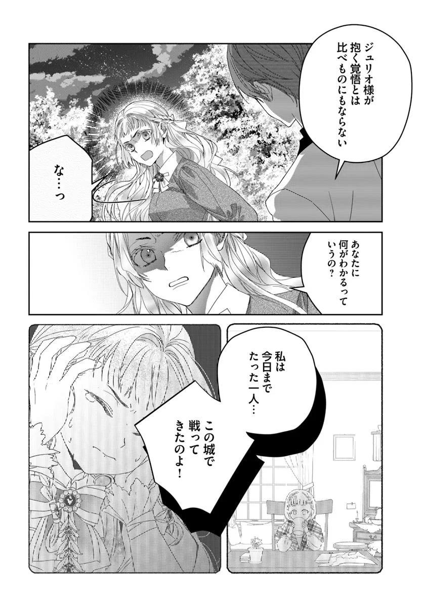 Nekokaburi no Ohime-sama - Chapter 6.2 - Page 2