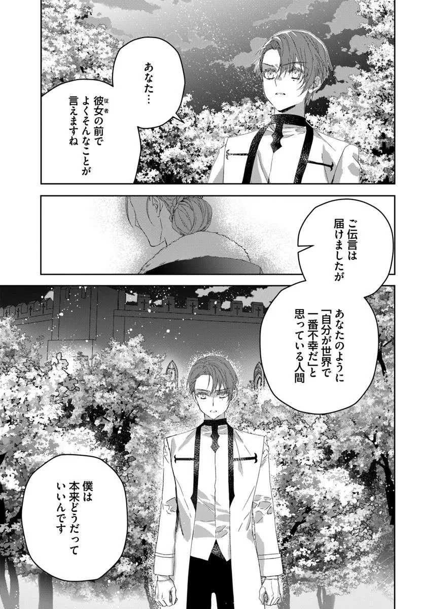 Nekokaburi no Ohime-sama - Chapter 6.2 - Page 3