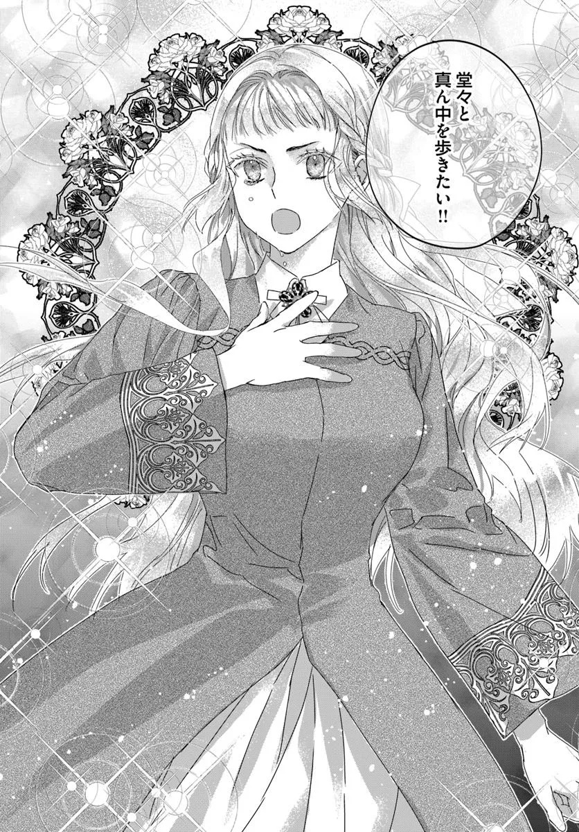 Nekokaburi no Ohime-sama - Chapter 6.2 - Page 9