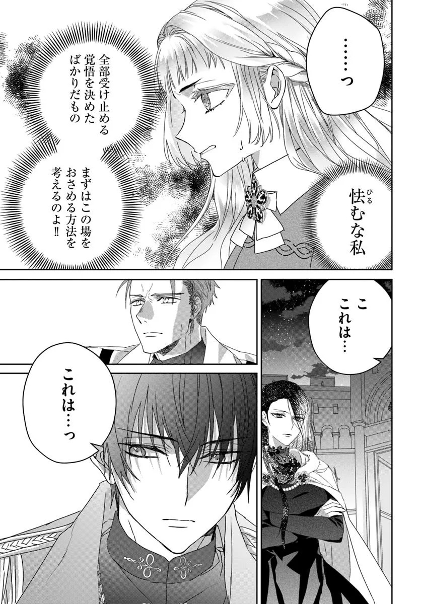 Nekokaburi no Ohime-sama - Chapter 6.4 - Page 3