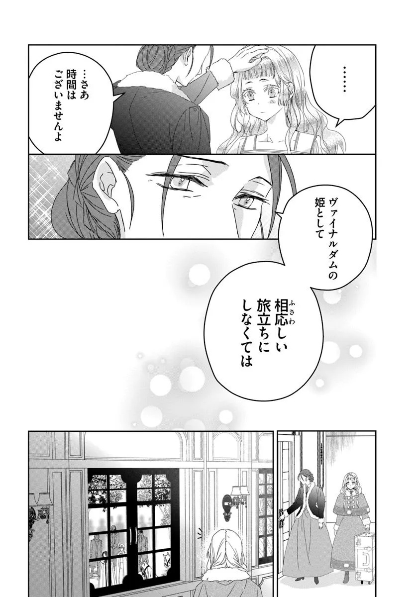 Nekokaburi no Ohime-sama - Chapter 7.1 - Page 8