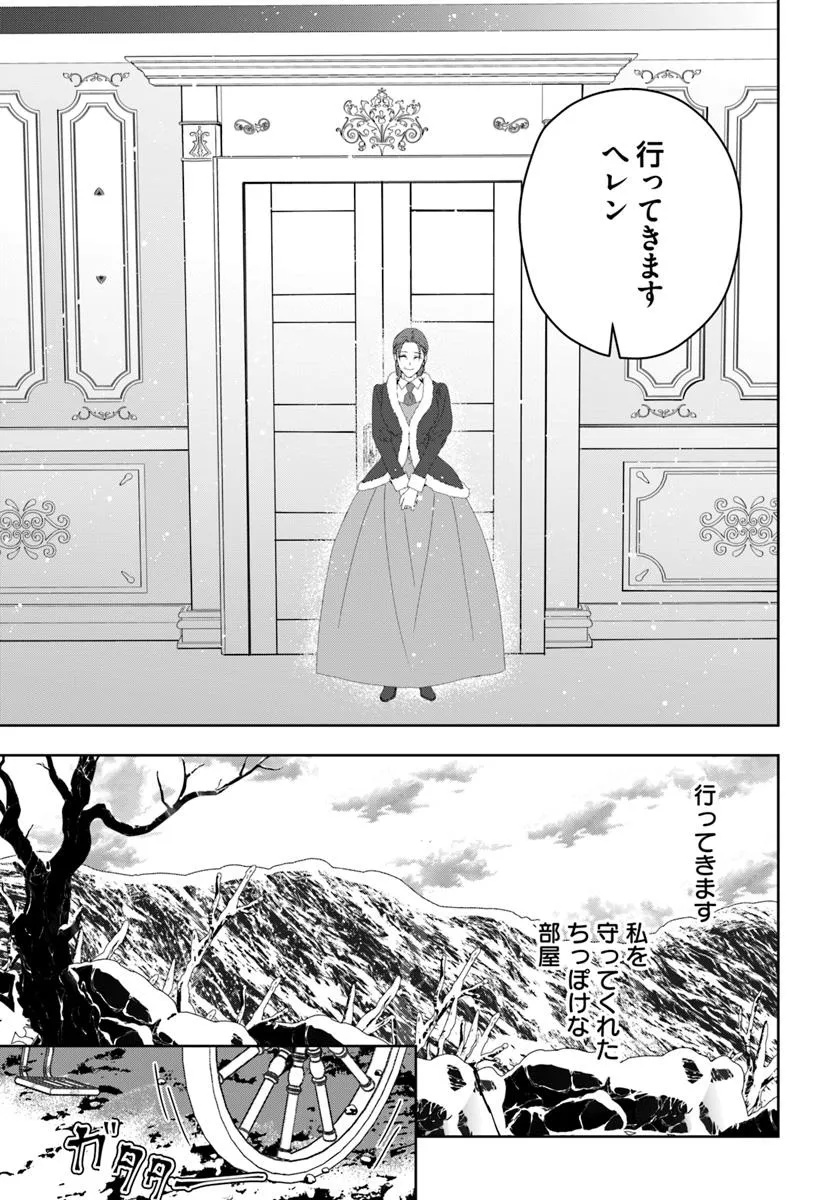 Nekokaburi no Ohime-sama - Chapter 7.2 - Page 3