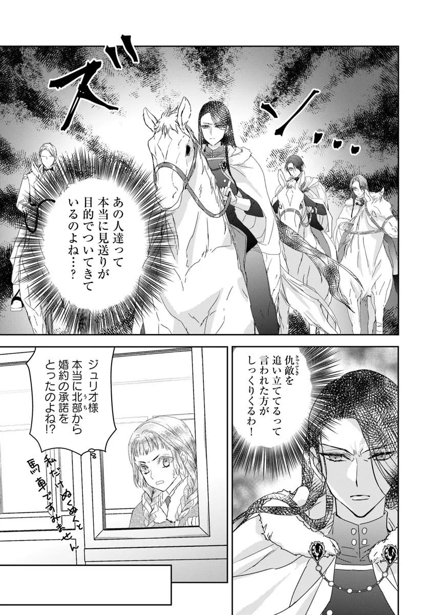 Nekokaburi no Ohime-sama - Chapter 7.2 - Page 5