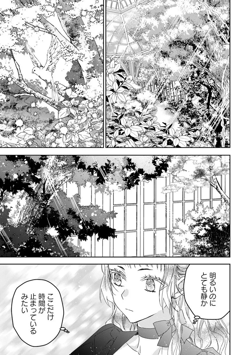 Nekokaburi no Ohime-sama - Chapter 9.2 - Page 3