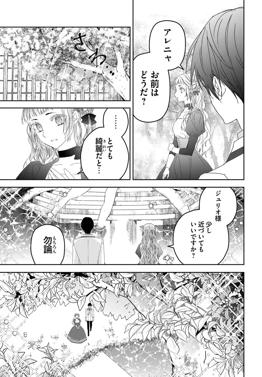 Nekokaburi no Ohime-sama - Chapter 9.2 - Page 7