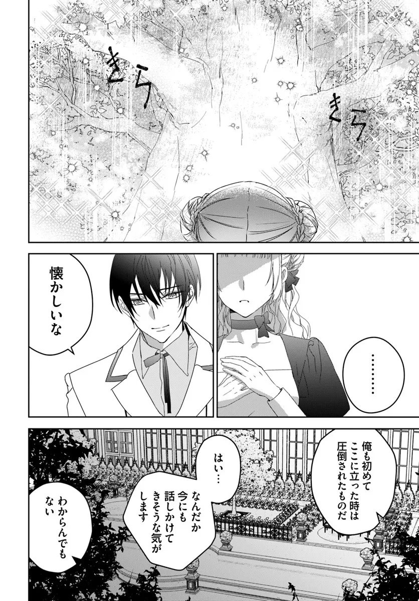 Nekokaburi no Ohime-sama - Chapter 9.2 - Page 8