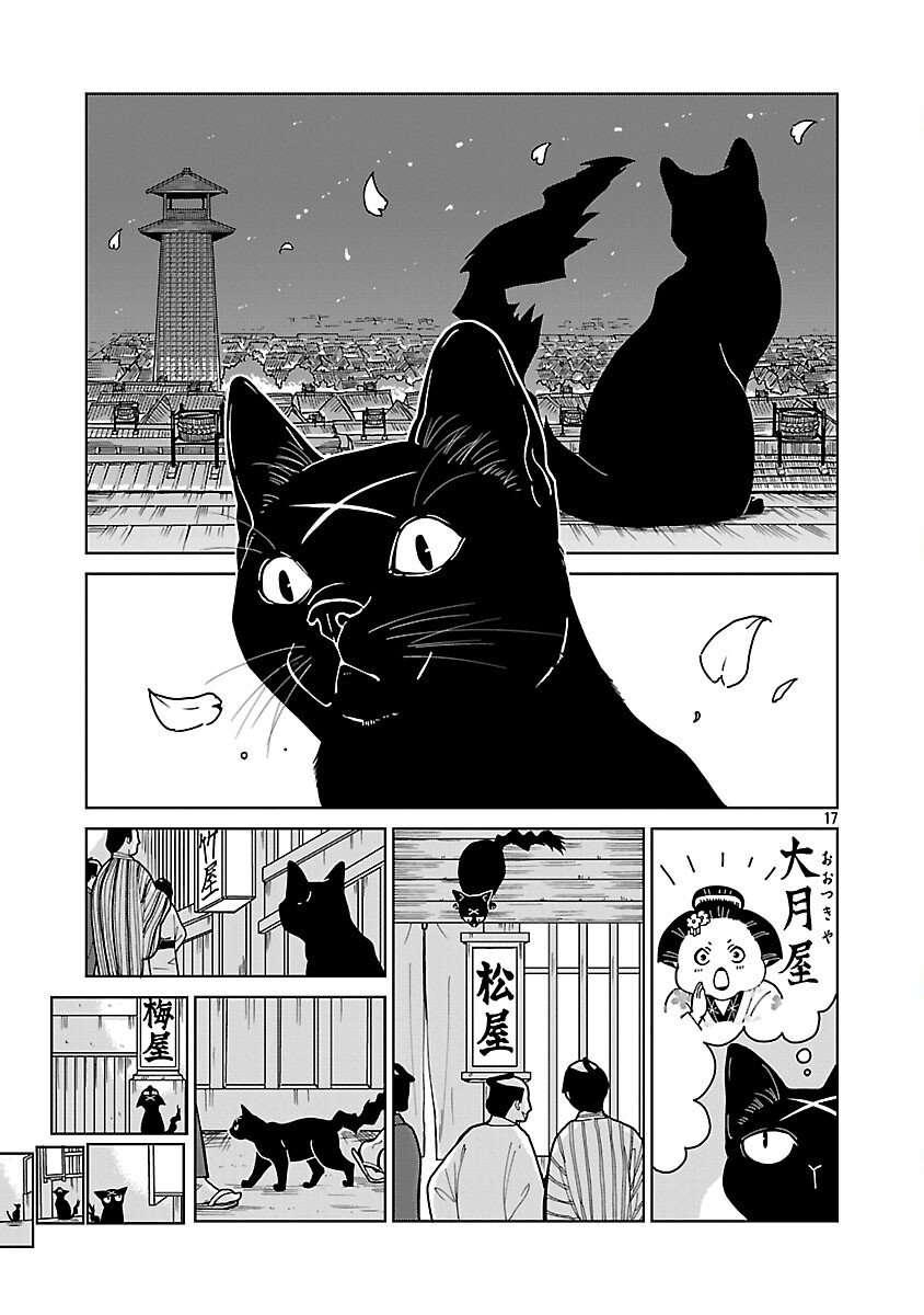 Nekomata Kurobee - Chapter 1 - Page 19