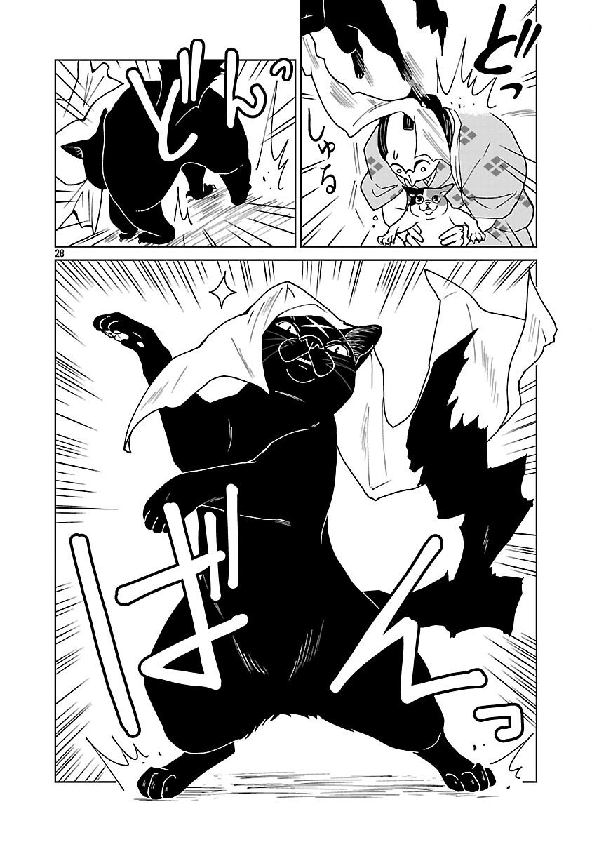 Nekomata Kurobee - Chapter 1 - Page 30