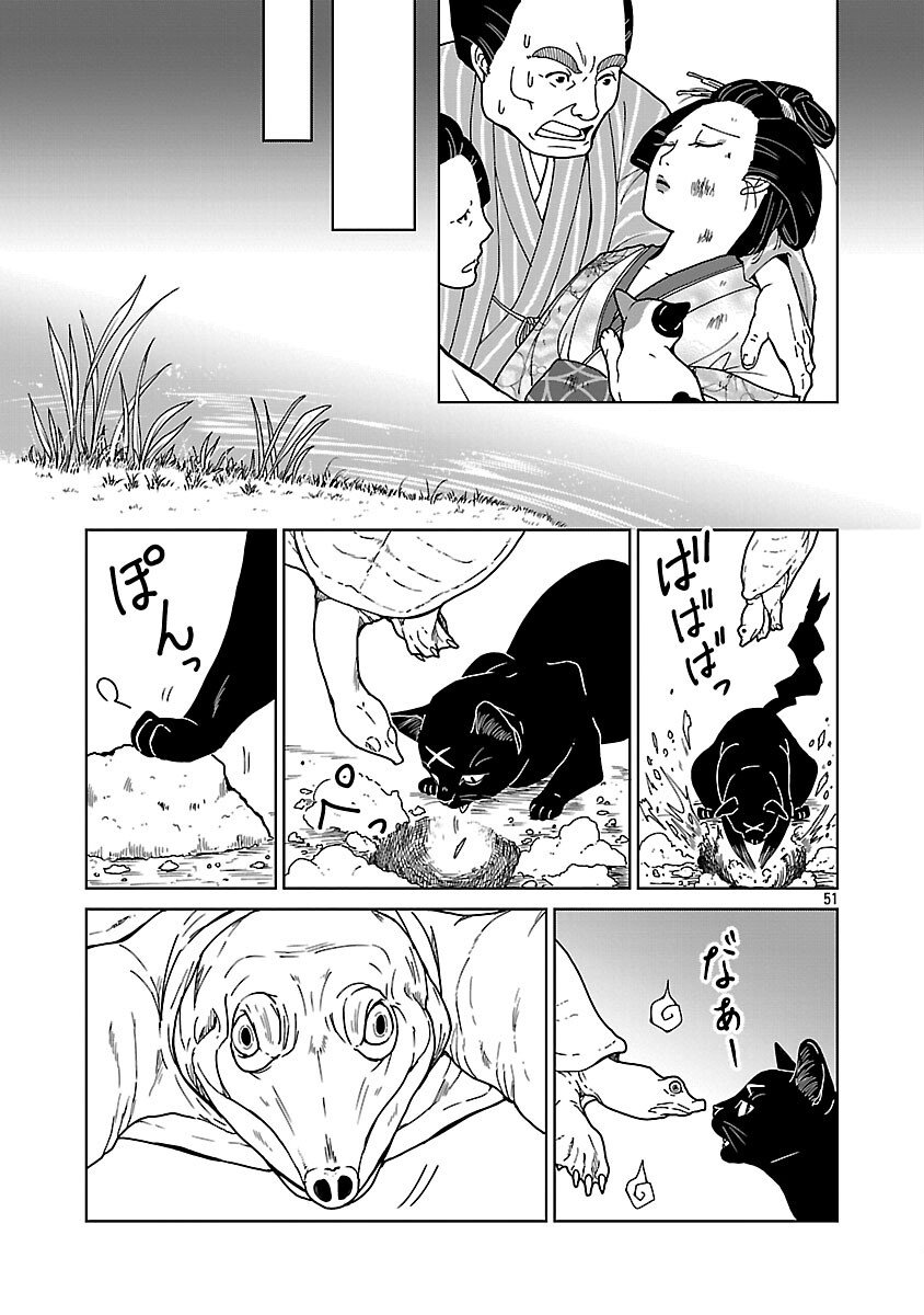 Nekomata Kurobee - Chapter 1 - Page 53