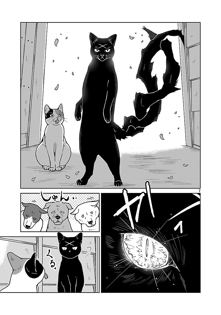 Nekomata Kurobee - Chapter 1 - Page 9