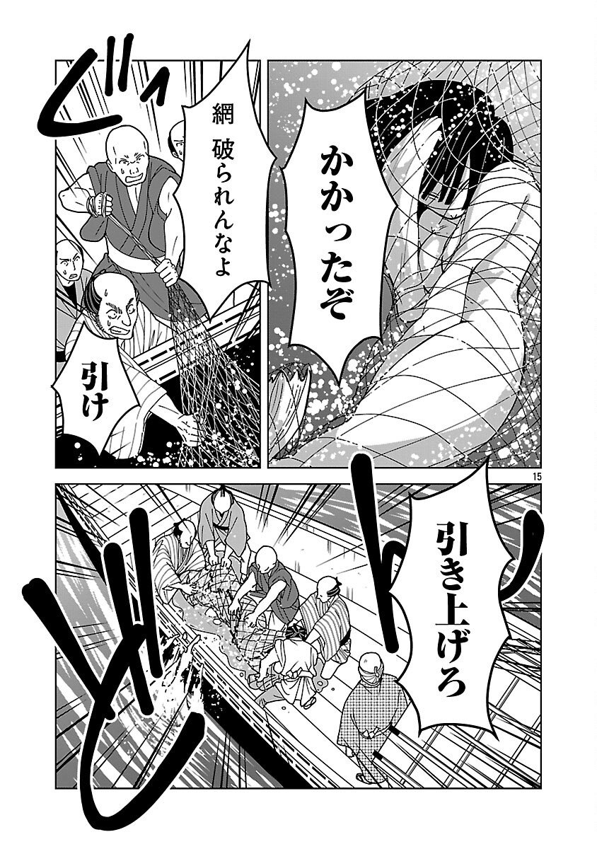 Nekomata Kurobee - Chapter 2.2 - Page 17