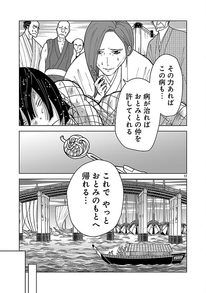 Nekomata Kurobee - Chapter 2.2 - Page 19