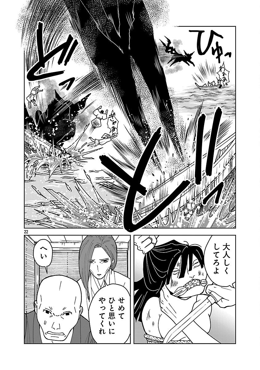 Nekomata Kurobee - Chapter 2.2 - Page 24