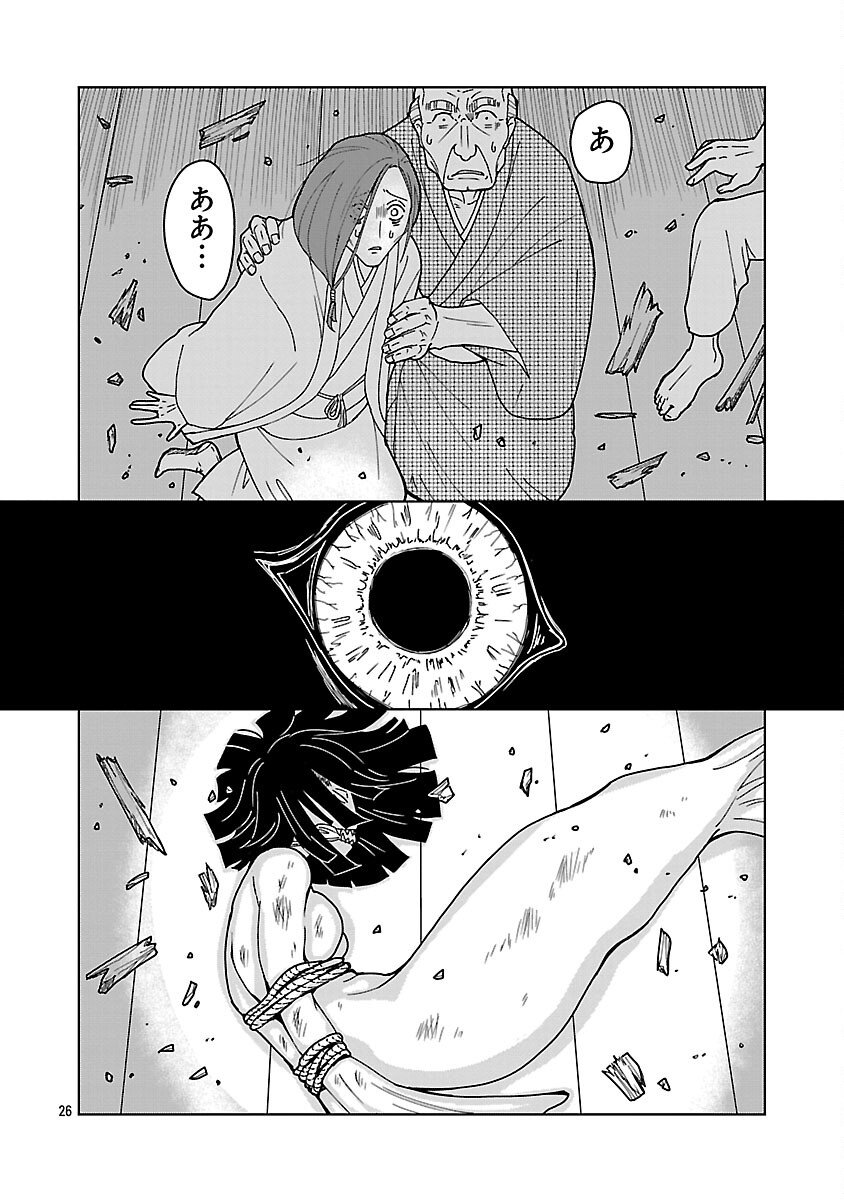 Nekomata Kurobee - Chapter 2.2 - Page 28