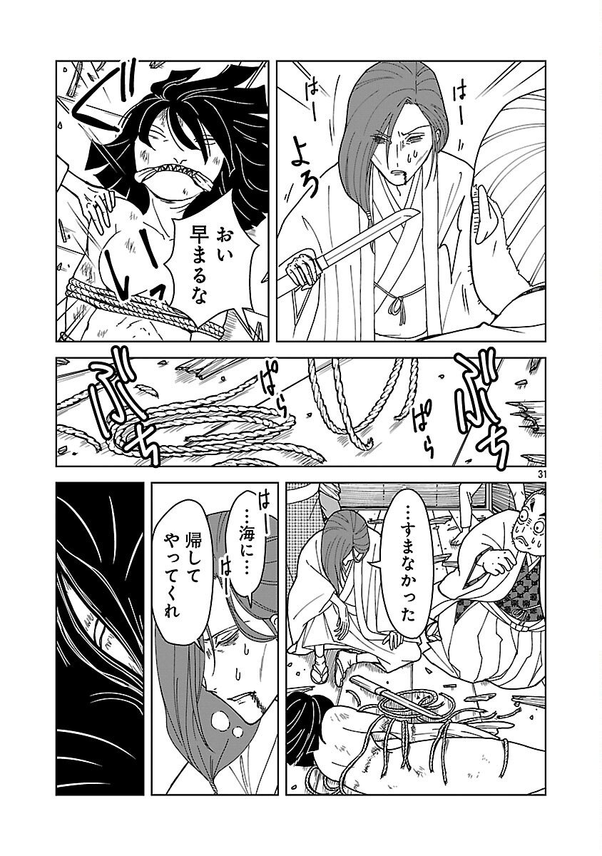 Nekomata Kurobee - Chapter 2.2 - Page 33