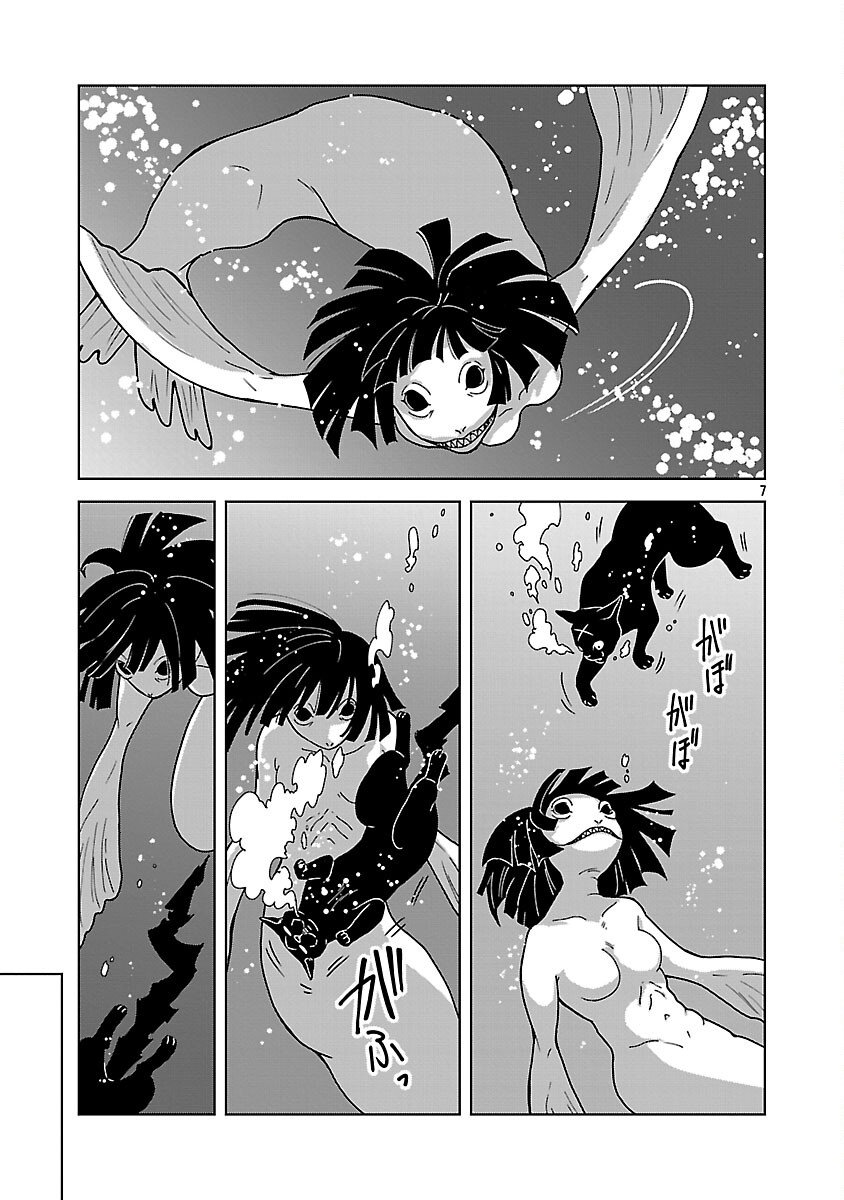 Nekomata Kurobee - Chapter 2.2 - Page 9