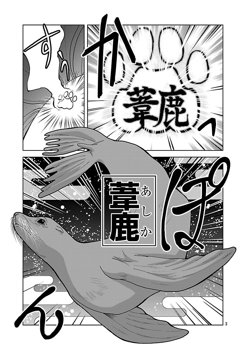 Nekomata Kurobee - Chapter 2.3 - Page 5