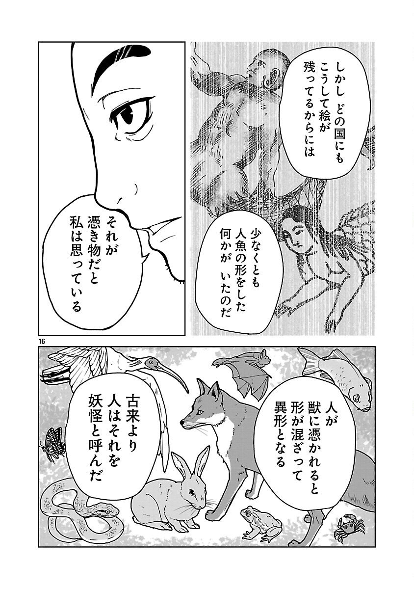 Nekomata Kurobee - Chapter 2 - Page 18