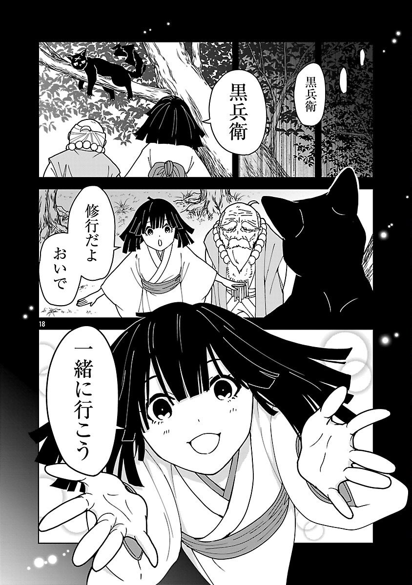 Nekomata Kurobee - Chapter 2 - Page 20