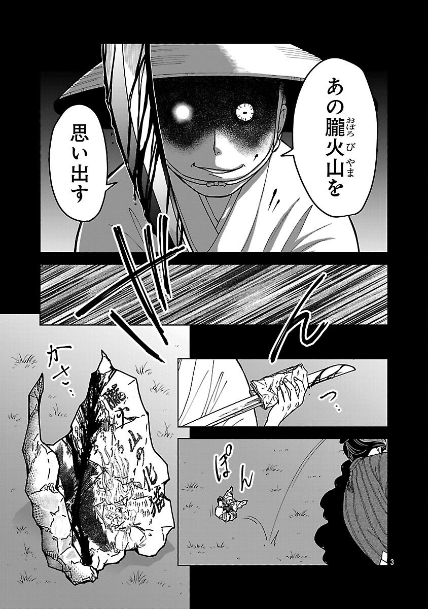 Nekomata Kurobee - Chapter 3.1 - Page 5