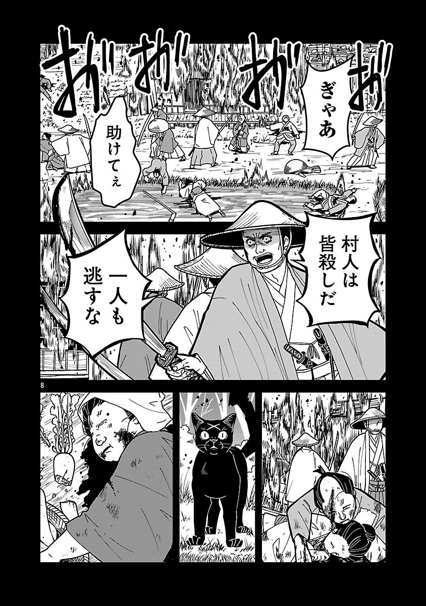 Nekomata Kurobee - Chapter 3.2 - Page 10