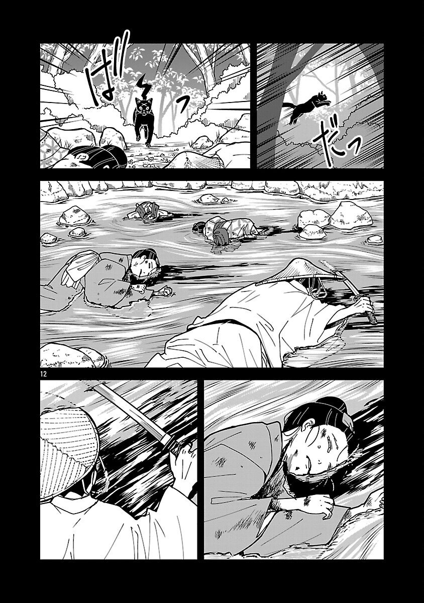 Nekomata Kurobee - Chapter 3.2 - Page 14