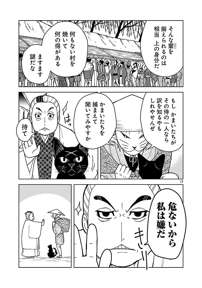 Nekomata Kurobee - Chapter 3.2 - Page 19