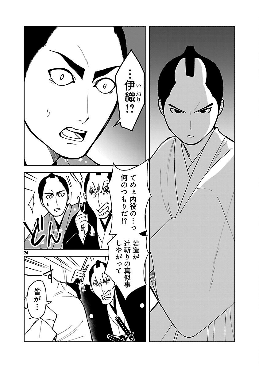 Nekomata Kurobee - Chapter 3.2 - Page 26