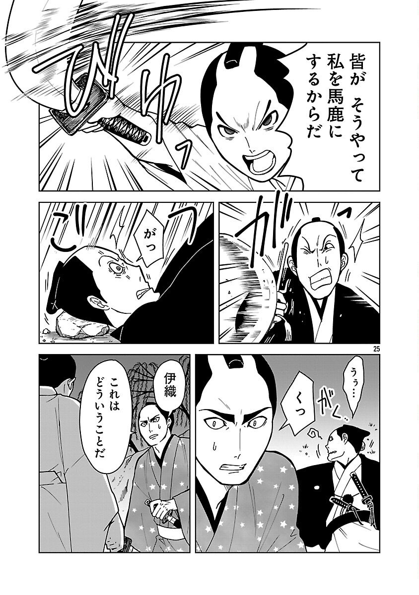 Nekomata Kurobee - Chapter 3.2 - Page 27