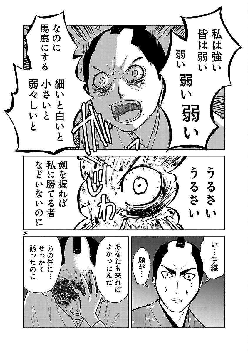 Nekomata Kurobee - Chapter 3.2 - Page 28