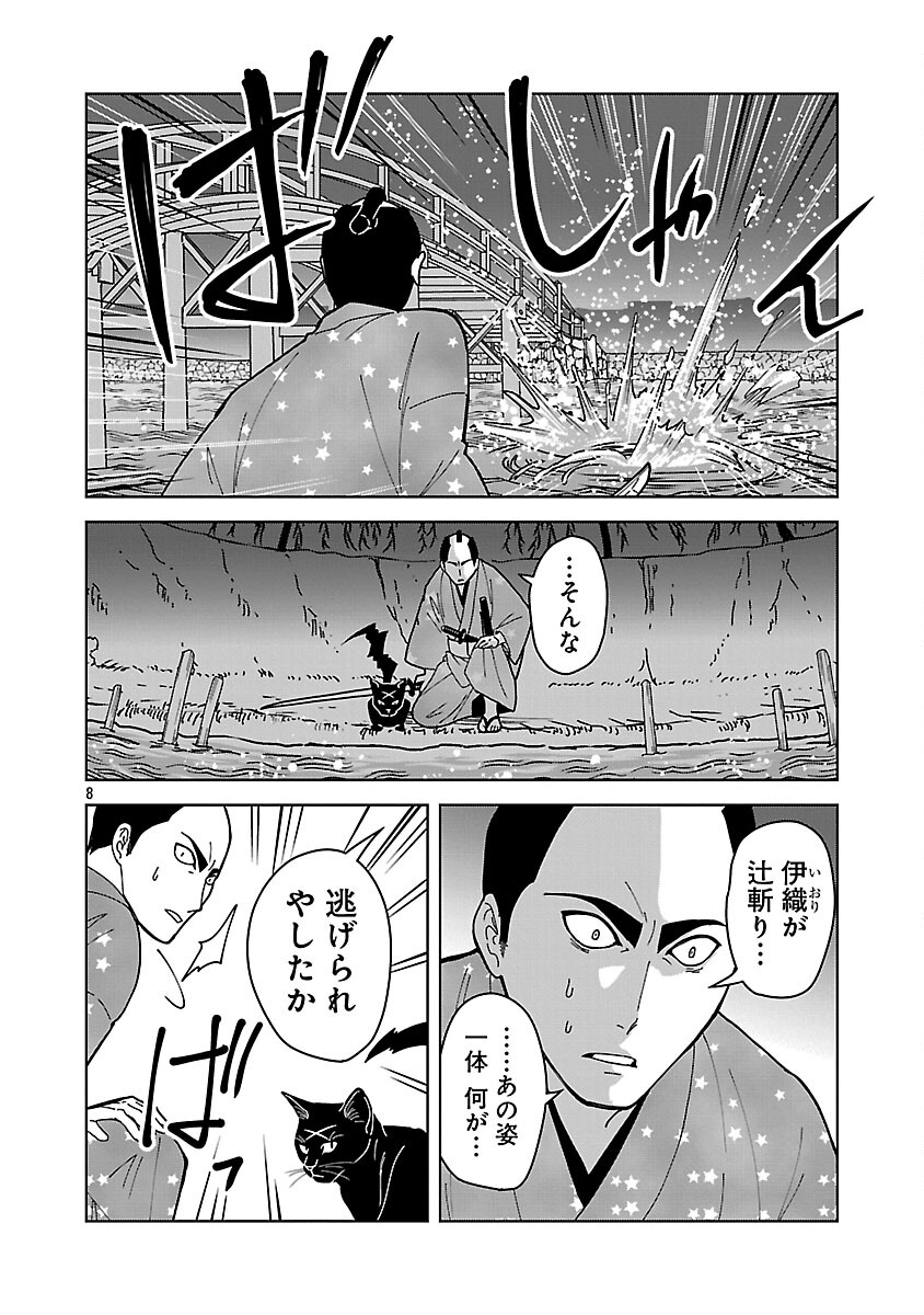 Nekomata Kurobee - Chapter 3.3 - Page 10