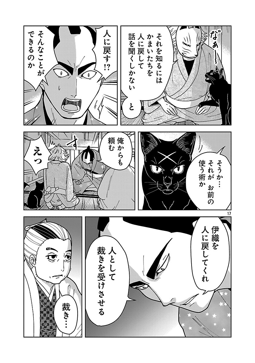 Nekomata Kurobee - Chapter 3.3 - Page 19