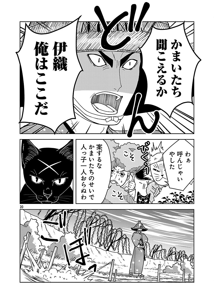 Nekomata Kurobee - Chapter 3.3 - Page 22