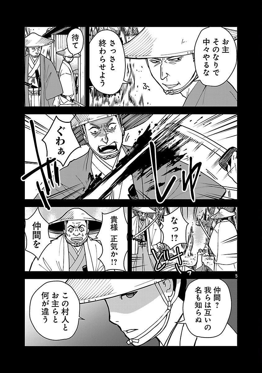 Nekomata Kurobee - Chapter 3.3 - Page 7