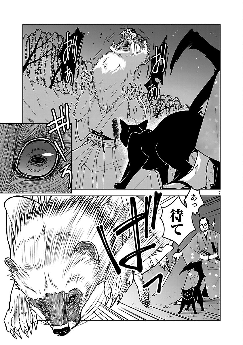 Nekomata Kurobee - Chapter 3.3 - Page 9