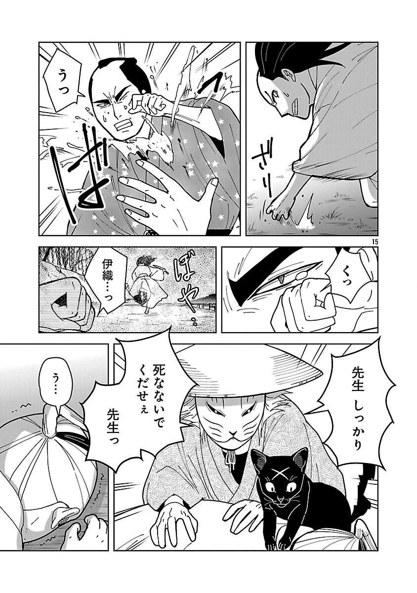 Nekomata Kurobee - Chapter 3.4 - Page 17