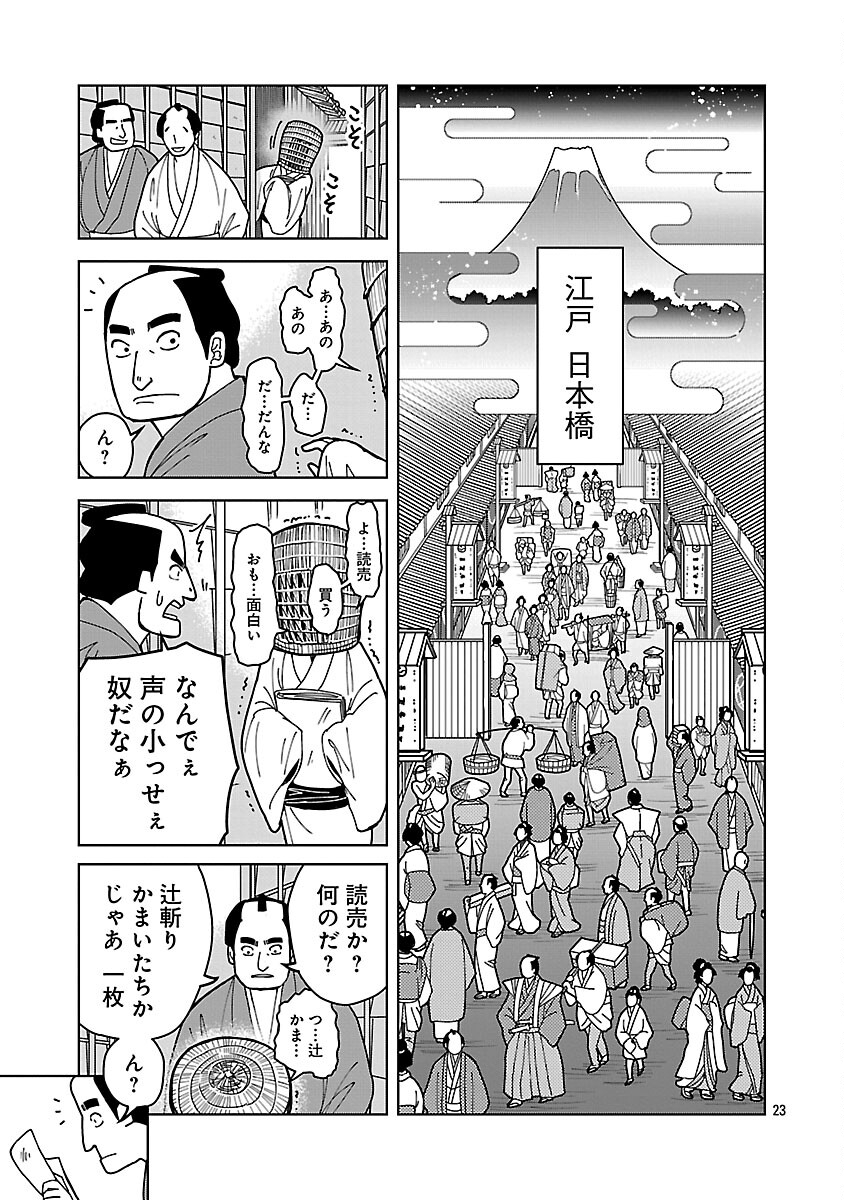 Nekomata Kurobee - Chapter 3.4 - Page 25